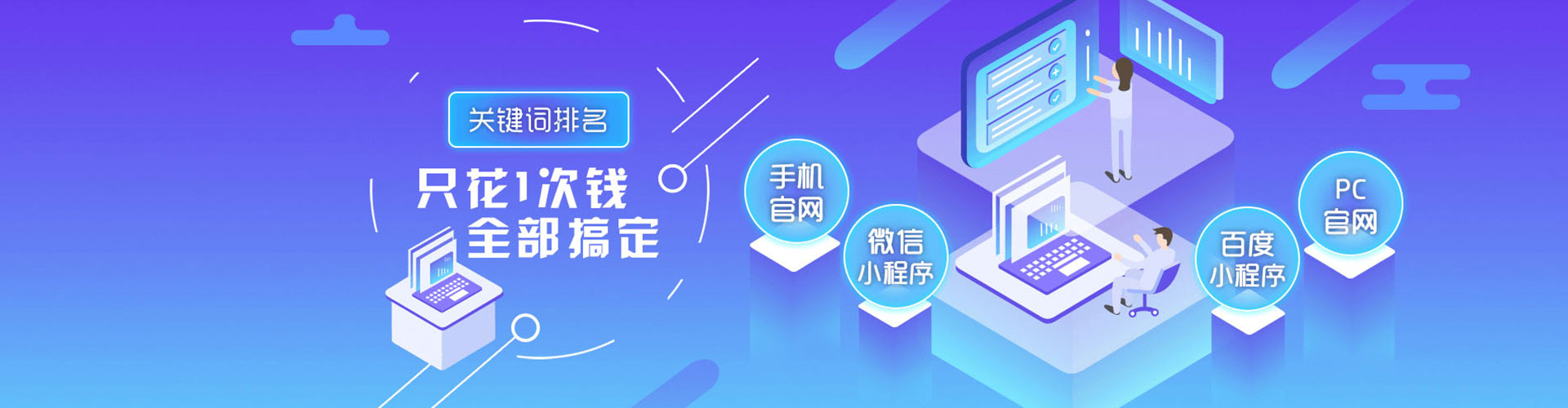 合作百度优化推广