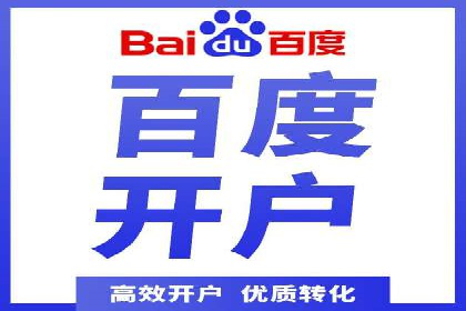 企业成功案例：百度竞价托管的实践与思考
